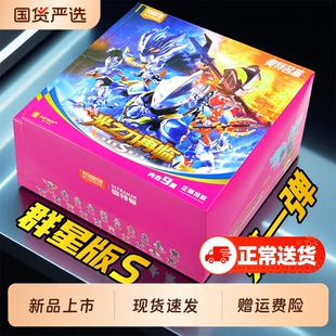 新品布鲁可奥特曼群星版S第一弹拼装积木人玩具男孩克闪耀隐藏