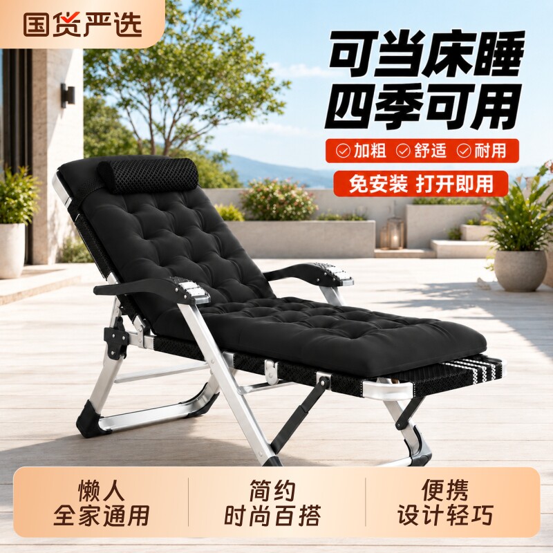 铝合金折叠躺椅午休午睡床便携办公室靠背椅阳台休闲家用椅子