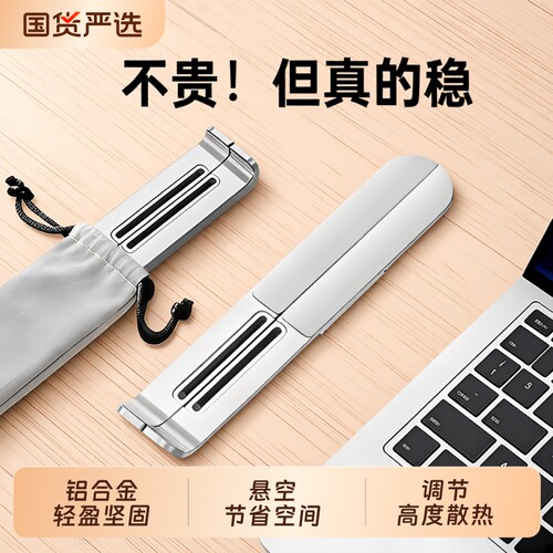 笔记本电脑支架支撑架散热适用苹果macbook办公室桌面游戏本支架托悬空可调节高度便携电脑增高架升降