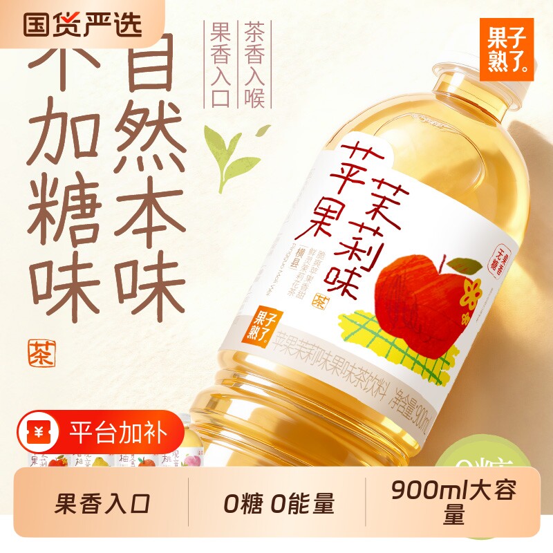 果子熟了无糖果味茶0糖0能量白桃观音西柚黄金芽900ml整箱饮料