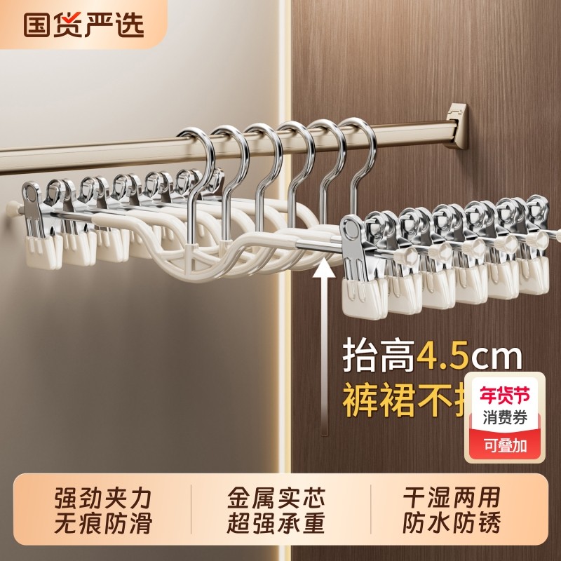 裤架夹子裤子专用收纳神器家用无痕防滑不锈钢挂衣架jk裙子晾晒夹