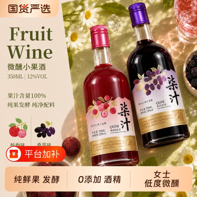 杨梅酒桑葚酒果酒梅子非青梅酒果酿微醺12度酒适合女生喝的小甜酒