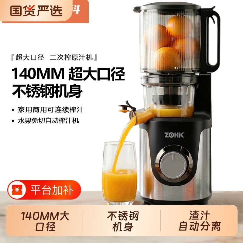 中惠科榨汁机汁渣分离原汁机水果家用商用自动小型炸果汁机西瓜