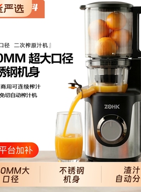 中惠科榨汁机汁渣分离原汁机水果家用商用自动小型炸果汁机西瓜