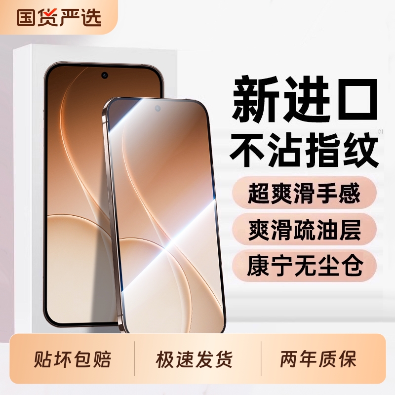 适用OPPOreno15防摔全屏钢化膜