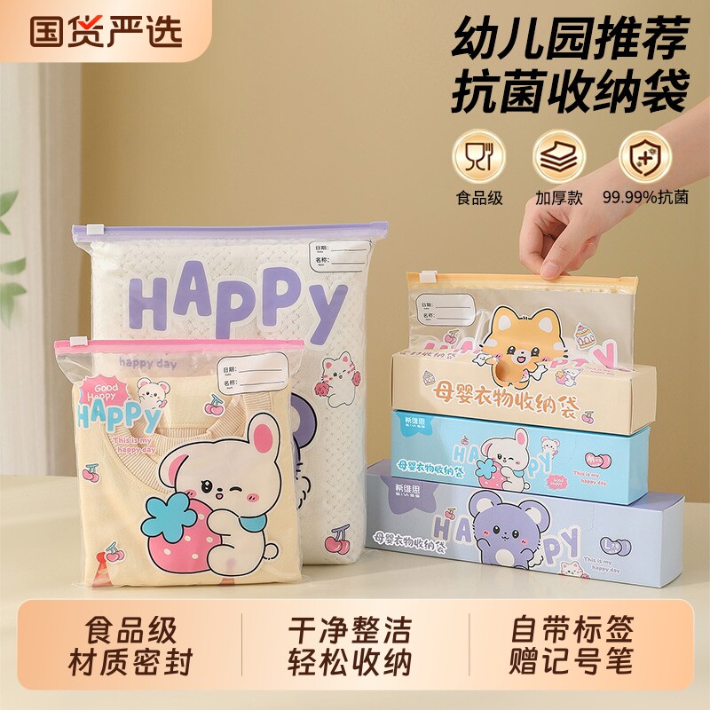 开学季幼儿园小学收纳袋