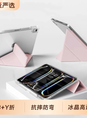 适用ipad亚克力保护壳air6透明2024新款Pro保护套5苹果11寸平板4摔9第九代超薄10.2带笔槽8全包十10防弯mini7