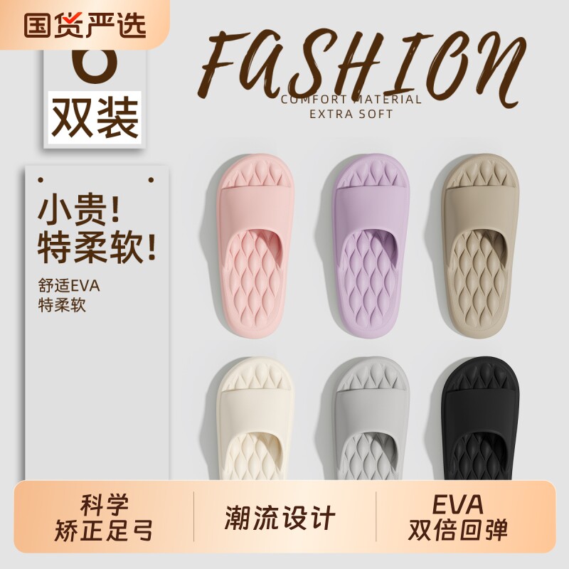 6双拖鞋女2026夏季室内家居待客家用浴室洗澡防滑酒店批发凉拖男