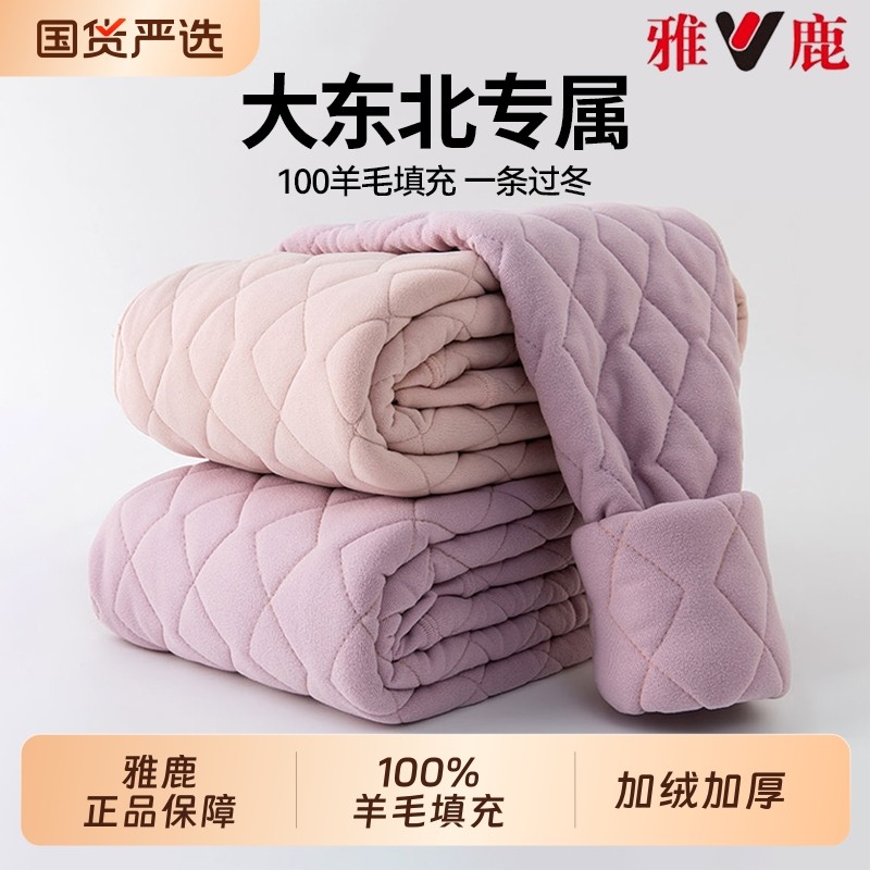 雅鹿纯羊毛保暖裤女士冬季加绒加厚秋裤男款内穿零下40度东北棉裤