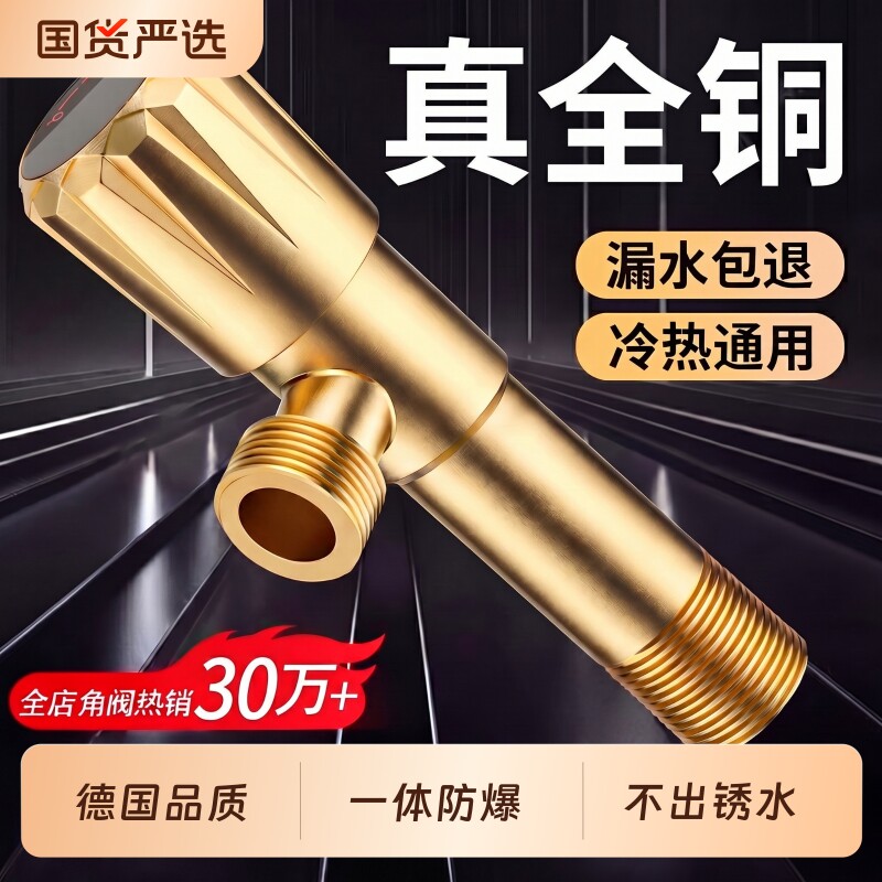 黄铜卫浴角阀三角阀冷热水通用全阀门开关4分水阀出分水器加长款
