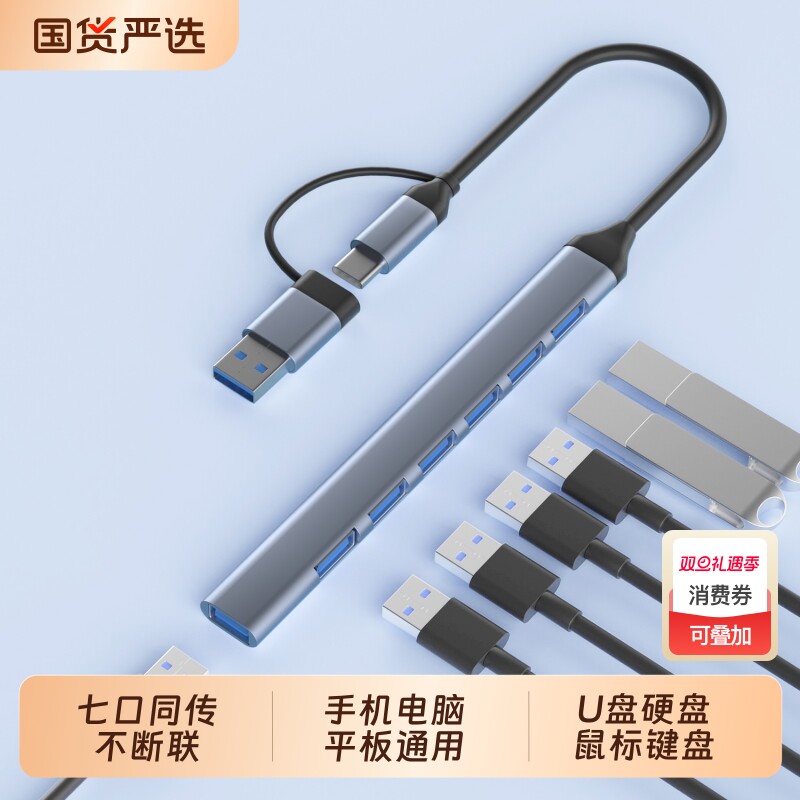 USB3.0扩展坞typec拓展器适用手机平板iPad笔记本电脑外接键盘鼠标打印机U盘硬盘集线器多功能插口转接头集线