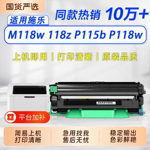 【限时立减】适用富士施乐M115W粉盒M118w 118z P115b w碳粉盒P118w DocuPrint M115打印机粉盒CT202138硒鼓