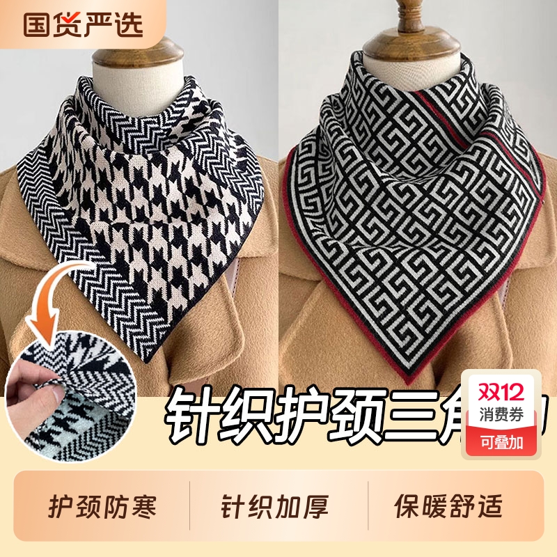 2025新款针织三角巾护颈围脖保暖假领秋冬款套头脖套围巾男女纯色