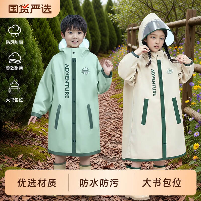 儿童雨衣男孩小学生专用上学全身防暴雨带书包位女孩宝宝雨披长款