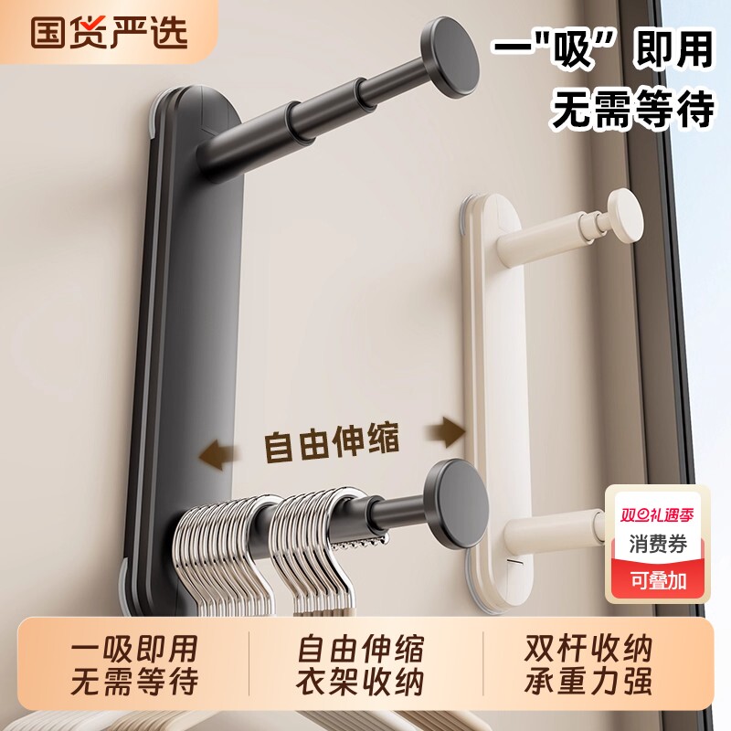 吸盘阳台衣架收纳神器免打孔家用多功能挂钩伸缩挂衣架子墙上壁挂