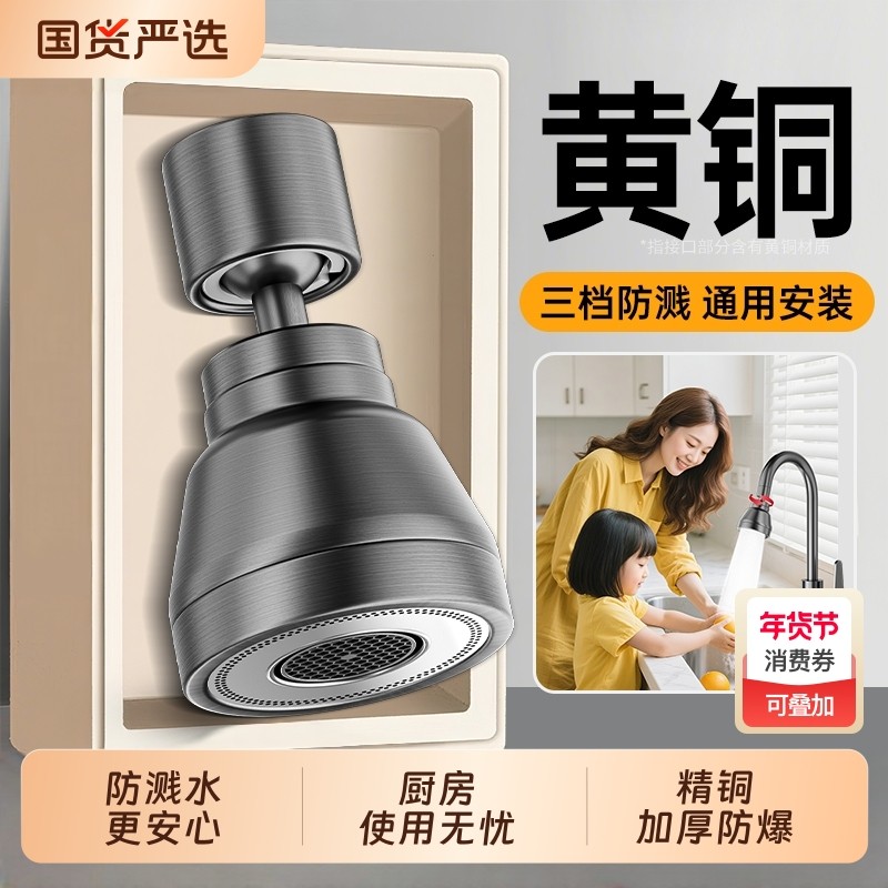 厨房洗菜盆水龙头防溅神器加长增压延伸花洒节水器起泡器水嘴通用,家装主材,水龙头起泡器/龙头延伸器,淘宝优惠券,粉丝福利购,淘宝优惠卷
