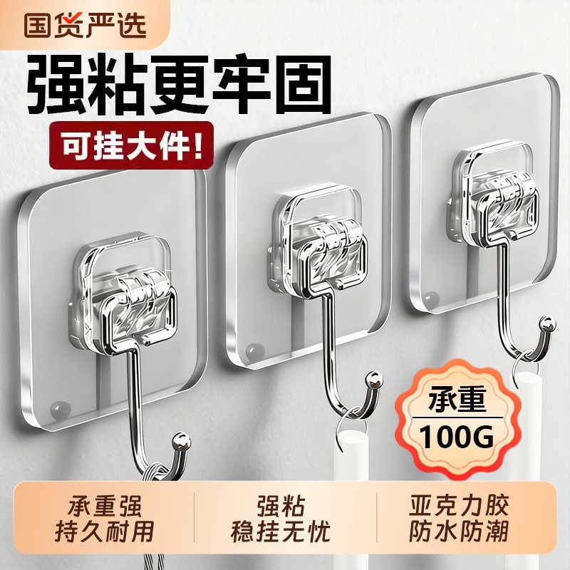 挂钩强力粘胶墙壁贴墙上承重透明无痕挂勾贴钩免打孔钩子粘贴粘钩,收纳整理,挂钩/粘钩,淘宝优惠券,粉丝福利购,淘宝优惠卷