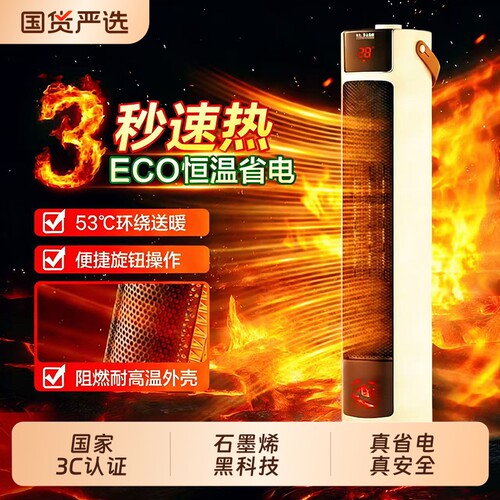 康佳暖风机取暖器家用石墨烯电暖气炉节能小太阳电暖器烤火炉省电