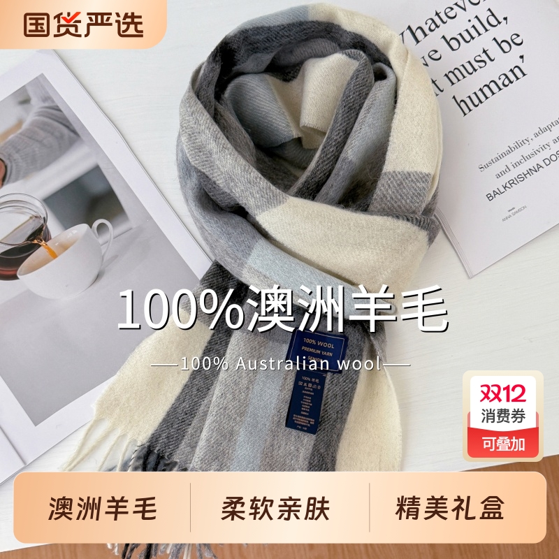 圣诞英国100%羊毛格子围巾女冬季学生百搭男保暖情侣围脖生日礼物