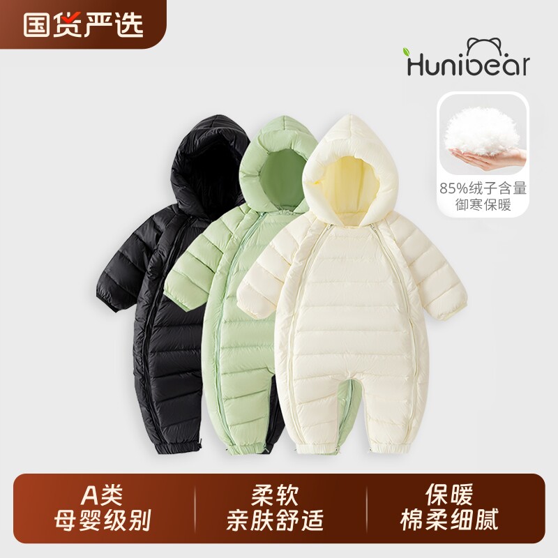 欢喜小熊宝宝冬季连体衣婴儿加厚保暖冬装哈衣爬服儿童外出羽绒服
