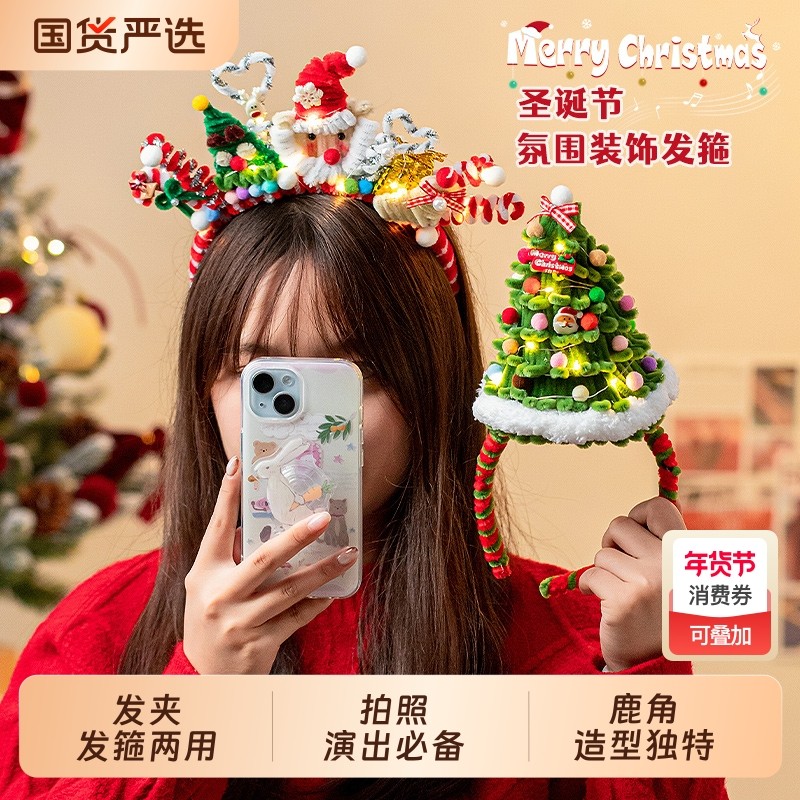 diy材料包圣诞节礼物森系鹿角发箍手工制作节日装扮礼物送女朋友,饰品/流行首饰/时尚饰品新,发饰,淘宝优惠券,粉丝福利购,淘宝优惠卷