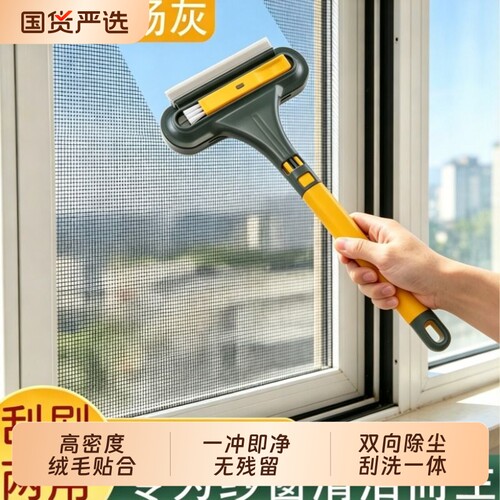 多功能纱窗刷清洗神器免拆洗沙窗网家用金刚网清洁刷子擦玻璃窗户