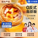 小牛凯西30个大蛋挞皮+2盒蛋挞液套餐组合