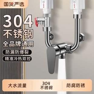 电热水器U型混水阀冷热双开水龙头配件大全淋浴花洒开关阀水管