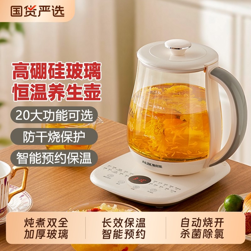 奥克斯养生壶家用煮茶壶小型办公室烧水壶玻璃花茶壶多功能煮茶器,厨房电器,养生壶/煎药壶/养生杯,淘宝优惠券,粉丝福利购,淘宝优惠卷