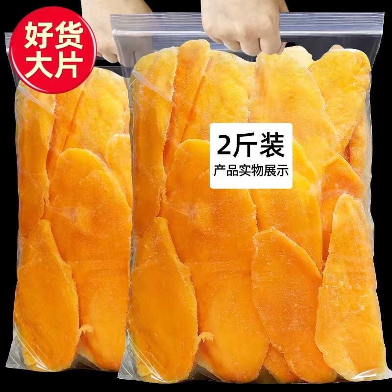 大片芒果干零食厚切水果干泰国风味果脯蜜饯休闲批发价含包装500g