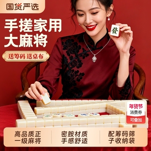 家用手搓麻将牌42mm象牙色麻雀正一级麻将大中小号全国通用无瑕疵