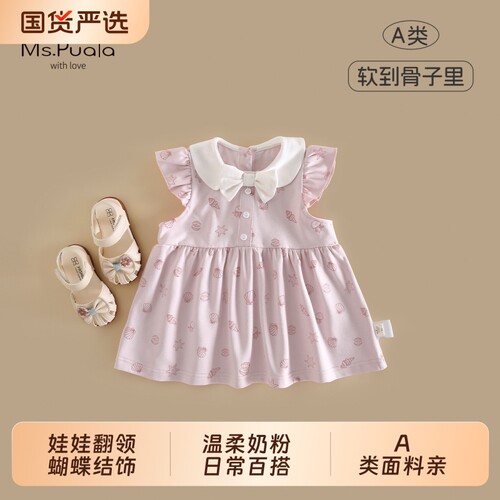 Ms.Puala女童纯棉连衣裙夏季蝴蝶结公主裙婴幼儿女宝甜美连衣裙