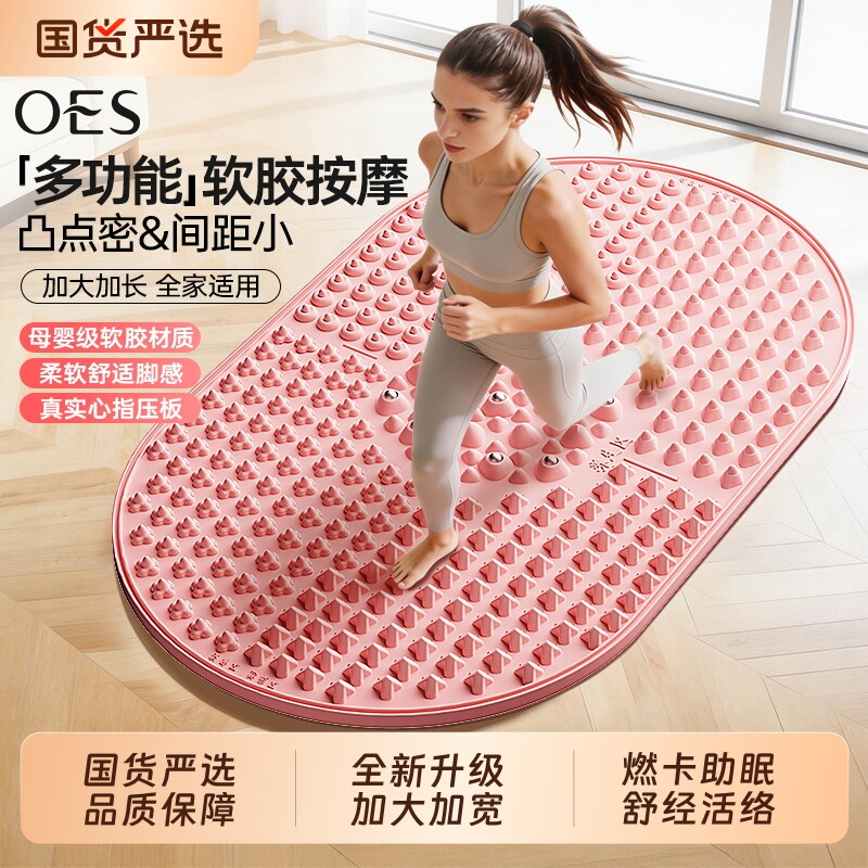 OES超指压板足底按摩垫慢跑液态软硅胶原地脚底踩减肥专用趾压板