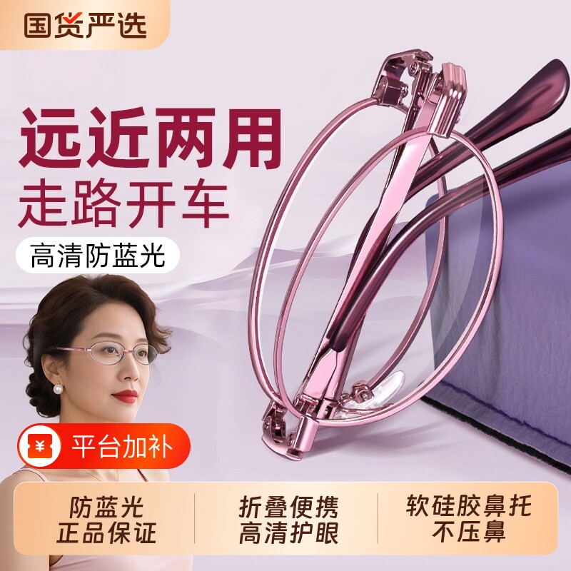 老花眼镜女士品牌高档正品女式折叠防蓝光老人远近两用老花镜便携