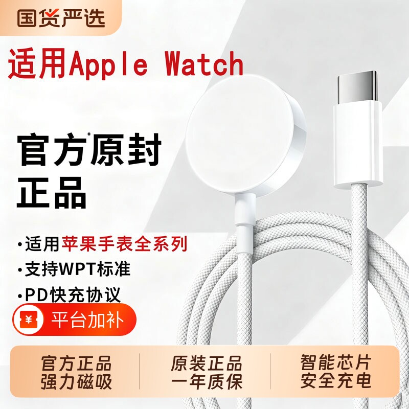 驰寸适用于苹果手表充电器线applewatch快充s11智能手表iWatch充电线se/S6/S7/se/s8/S9/s10/ultra无线原正品