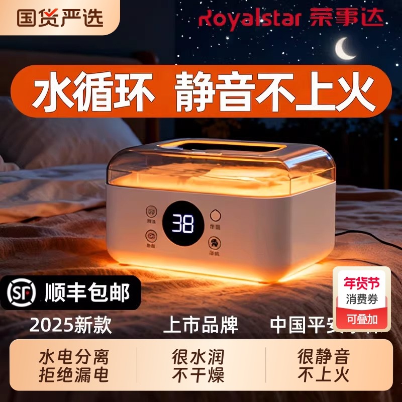 荣事达水暖毯水暖电热毯电褥子双人水循环单双人家用取暖加热智能,生活电器,水暖毯/水循环加热毯,淘宝优惠券,粉丝福利购,淘宝优惠卷