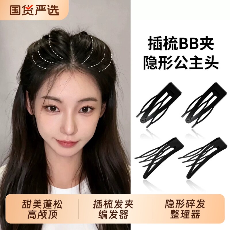 插梳bb夹发夹高颅顶女边夹侧边刘海碎发掰掰夹新款短发神器夹子图片