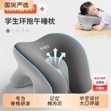 午睡枕小学生趴睡枕儿童午休枕头睡觉午睡神器趴趴枕抱枕可拆洗