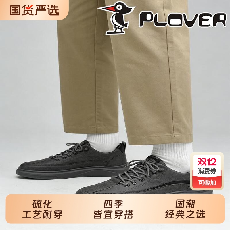 男士简约休闲鞋百搭舒适日常好穿