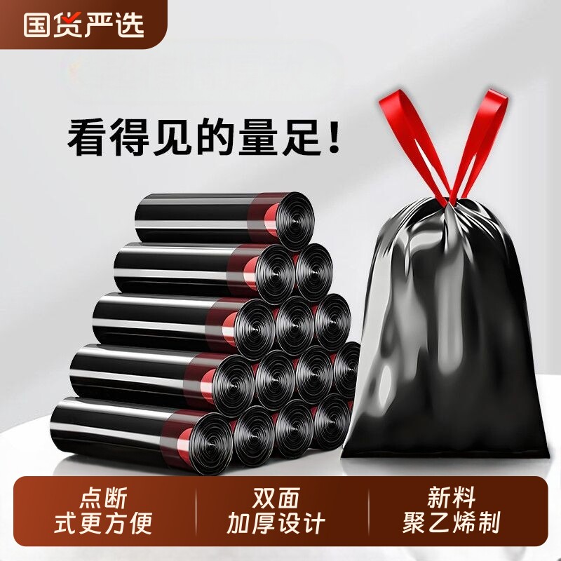 抽绳垃圾袋加厚家用卡萨杰750只厨房手提收口塑料袋特厚加长大卷