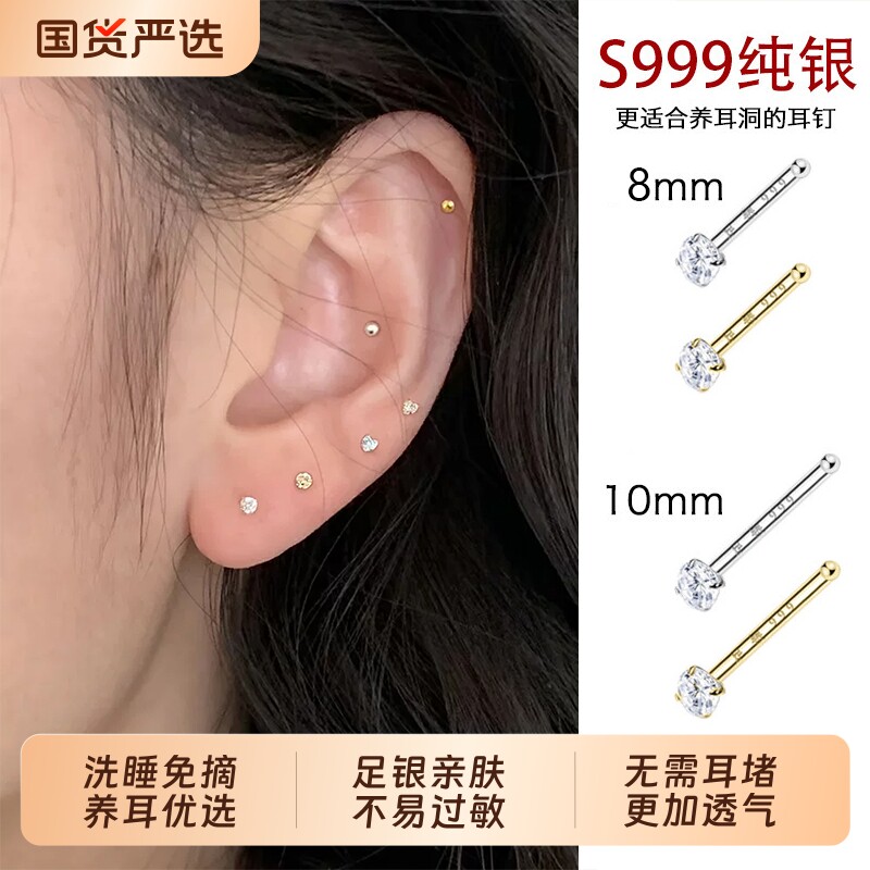 999纯银耳钉闪钻2026新款高级感养耳洞耳棒小众精致耳饰洗睡免