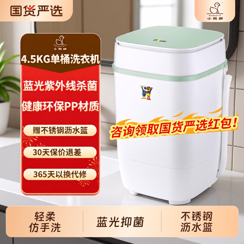 小鸭牌迷你内衣裤洗衣机小型儿童婴儿宝宝家用半自动洗袜子神器