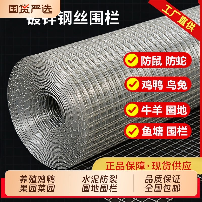 镀锌防鼠防蛇钢丝网养殖防护