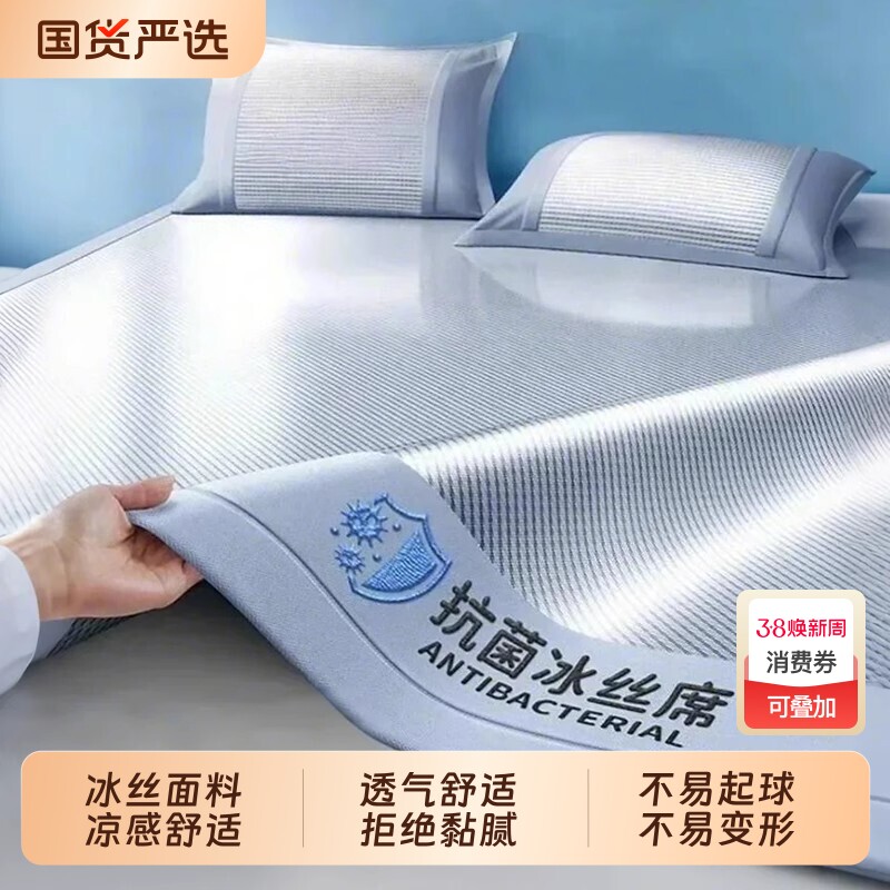 南极人夏季宿舍凉席可机洗软席子学生冰丝单人藤席竹席夏凉感草席