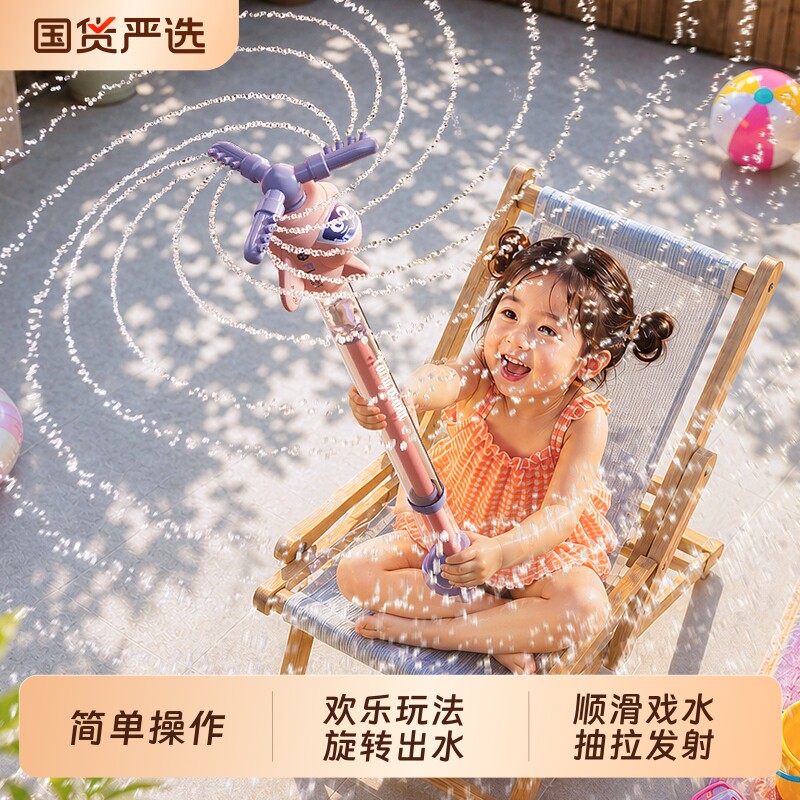 仙女魔法棒烟花水枪儿童户外玩具夏季抽拉戏水喷水呲水枪花洒海边图片