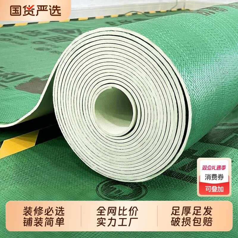 装修地面保护膜瓷砖地砖地膜加厚保护铺地家装地板贴革防尘防潮膜