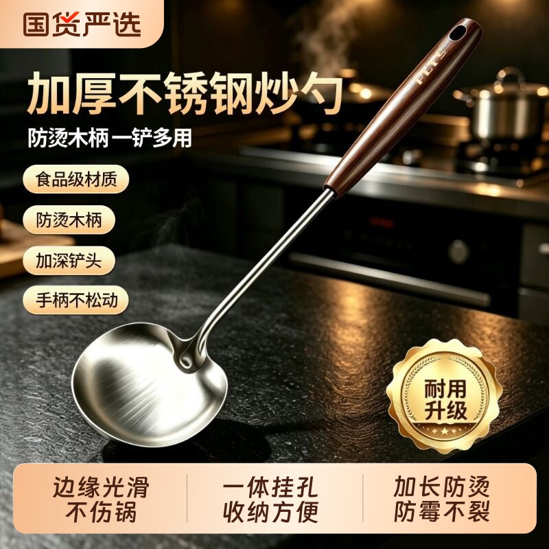 食品级不锈钢勺子锅铲家用炒菜铲子加厚加长厨具蘑菇铲勺套装铁铲