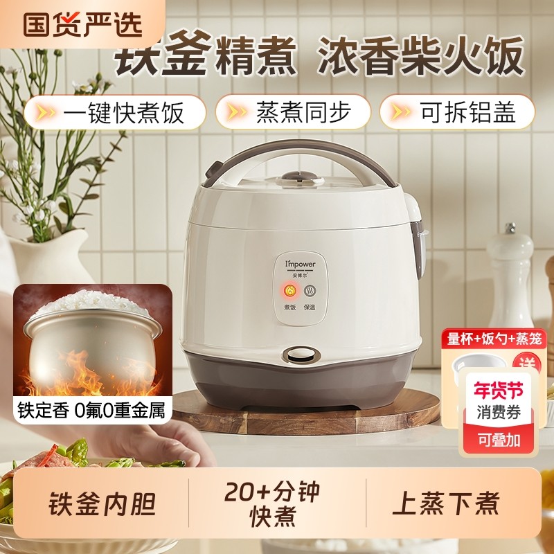 安博尔电饭锅1到2到3到4家用迷你老式蒸煮小型电饭煲陶瓷一人食