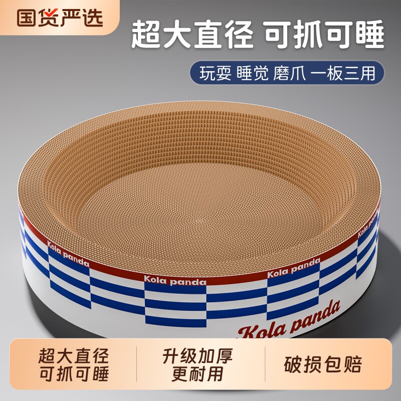 猫抓板猫窝一体超大号耐磨不掉屑椭圆瓦楞纸猫玩具磨爪板猫咪抓盆