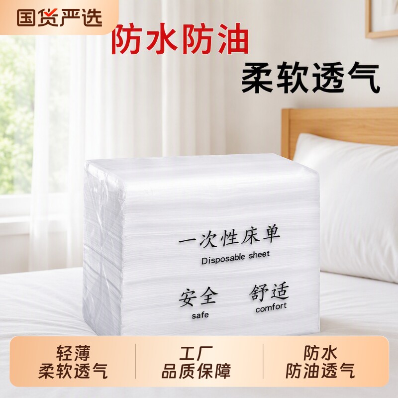 美容院一次性床单按摩推油透气床垫防油防水带洞无纺布100张隔油